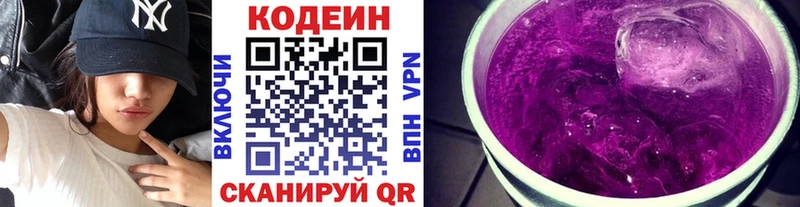 мега ONION Ахтырский Кодеин Purple Drank даркнет сайт