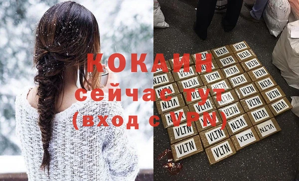 кокаин премиум Абинск